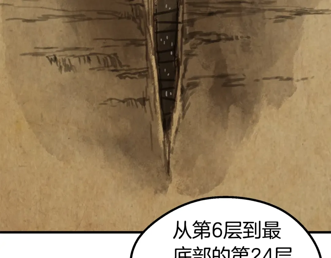 第52话 锒铛入狱 第137页