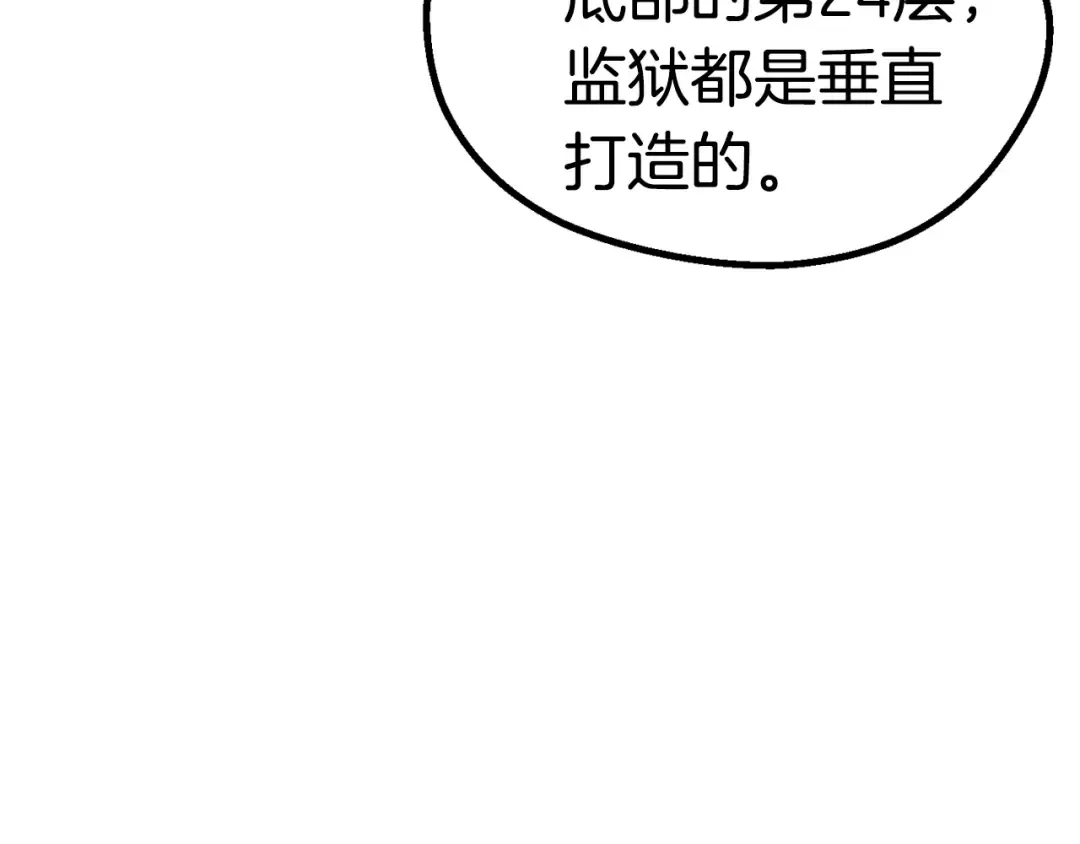 第52话 锒铛入狱 第138页