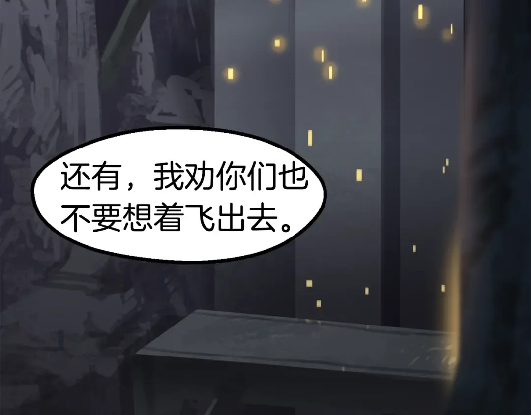 第52话 锒铛入狱 第141页