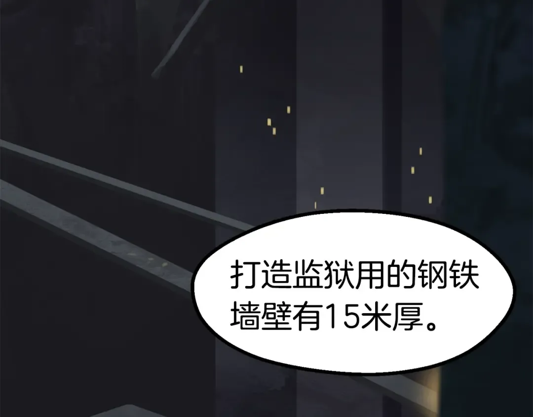 第52话 锒铛入狱 第142页