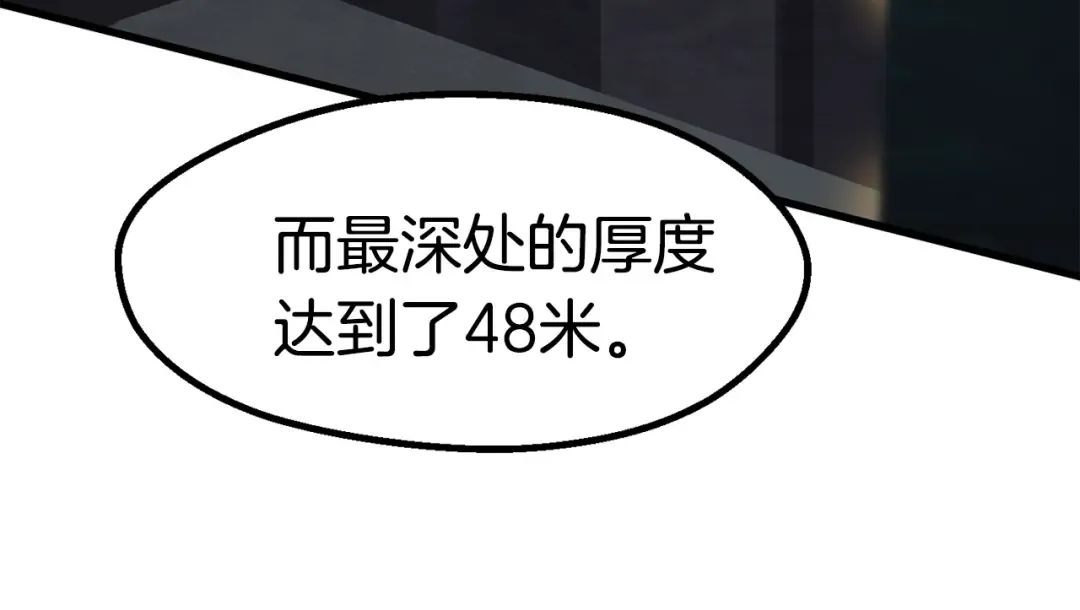第52话 锒铛入狱 第143页