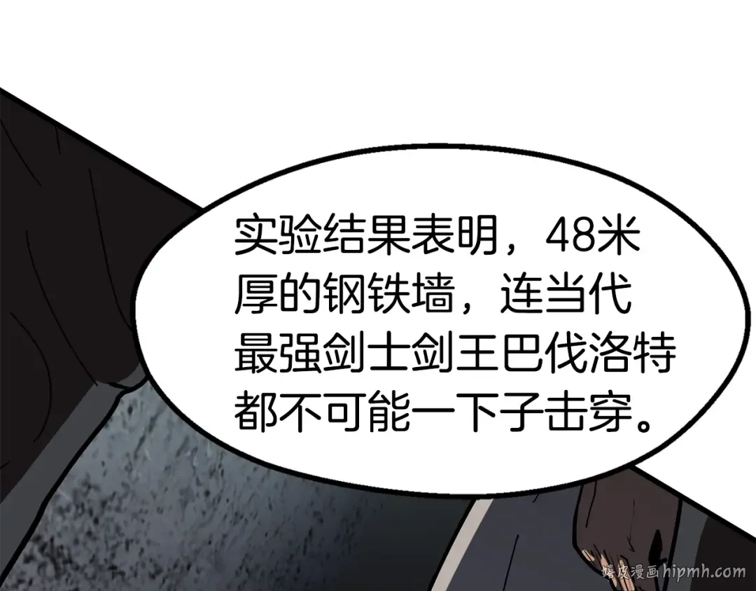 第52话 锒铛入狱 第144页