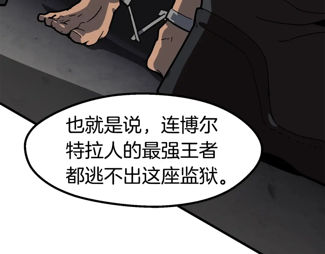 第52话 锒铛入狱 第146页