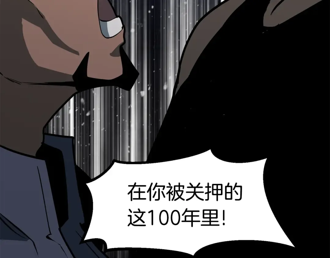 第52话 锒铛入狱 第150页