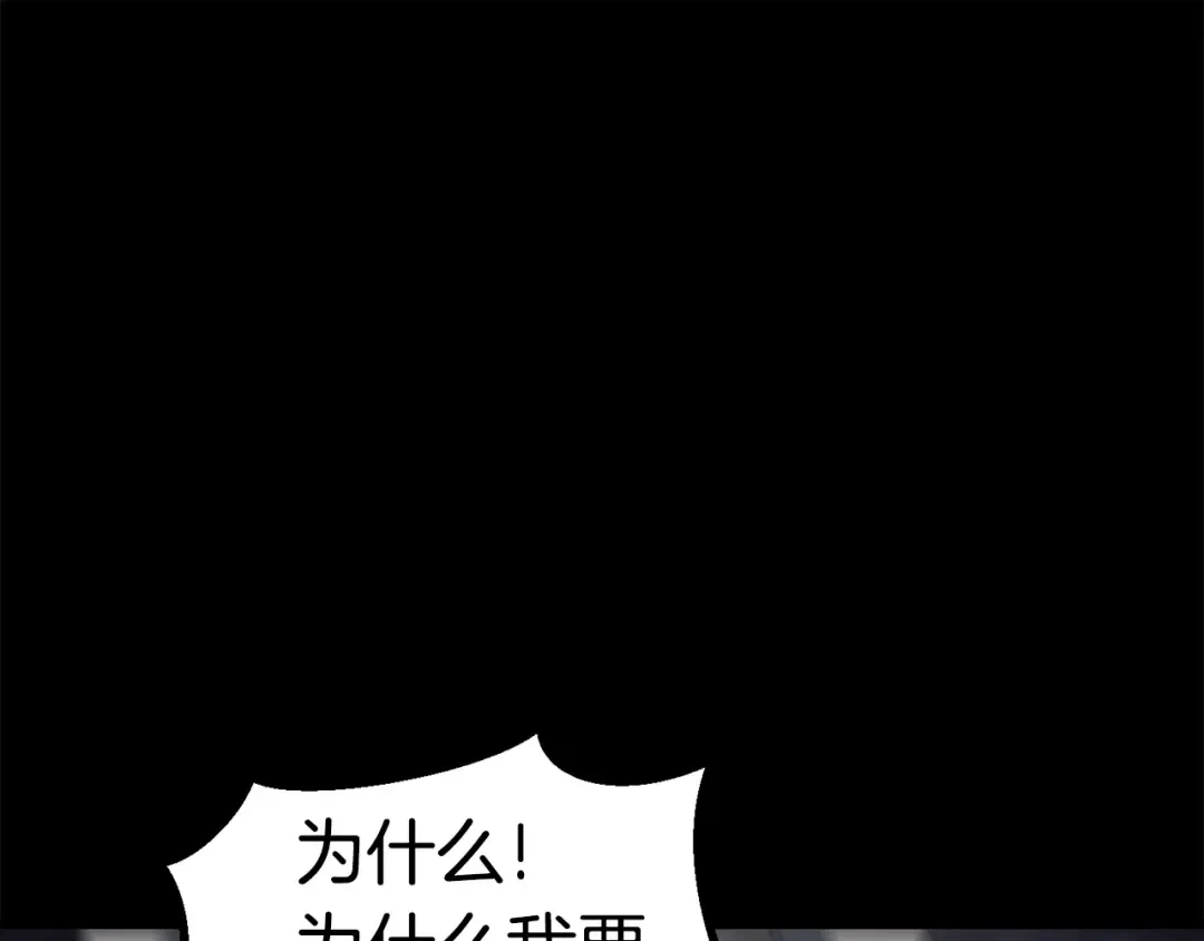第52话 锒铛入狱 第159页