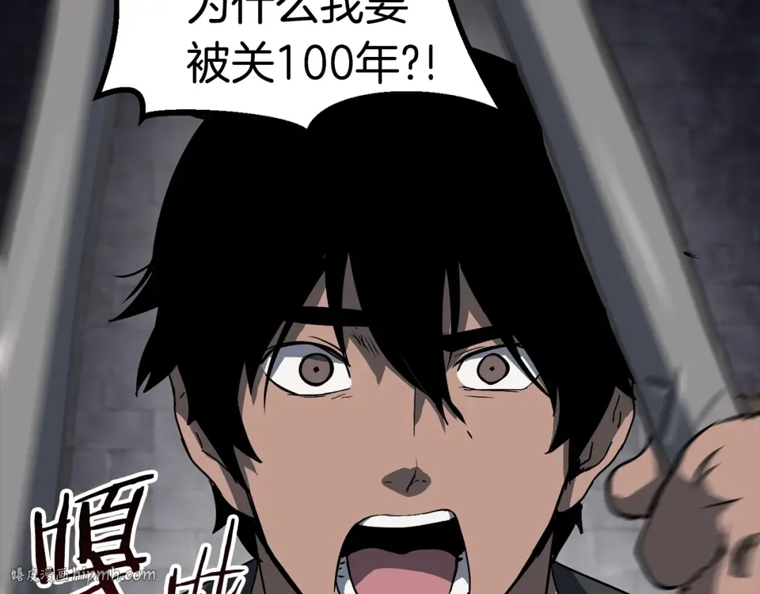 第52话 锒铛入狱 第160页