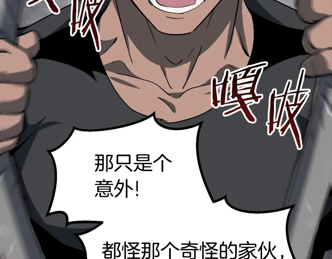 第52话 锒铛入狱 第161页