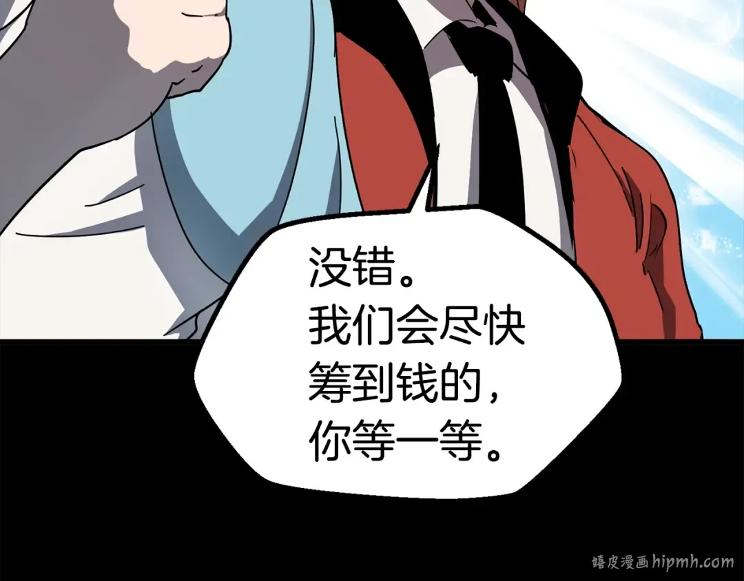 第52话 锒铛入狱 第168页