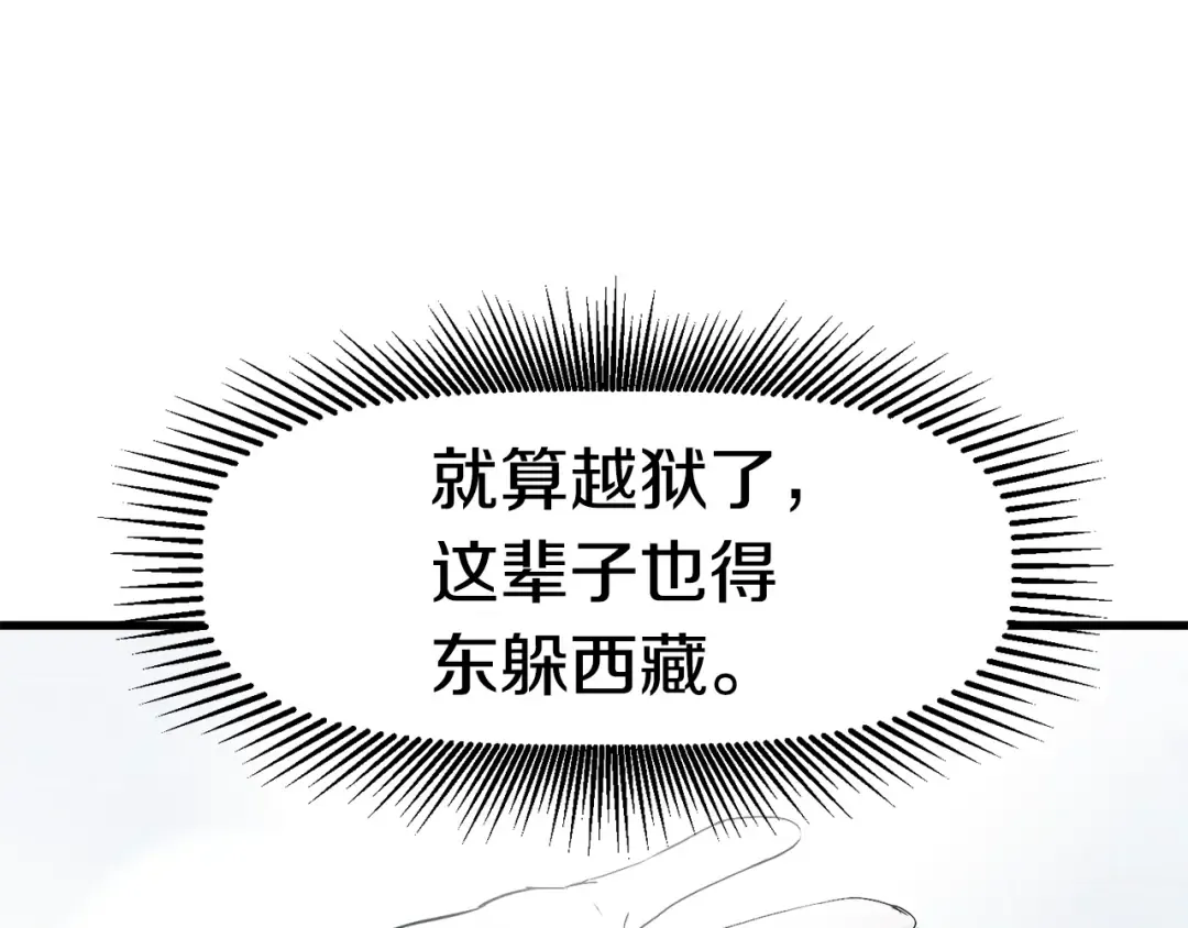第52话 锒铛入狱 第175页