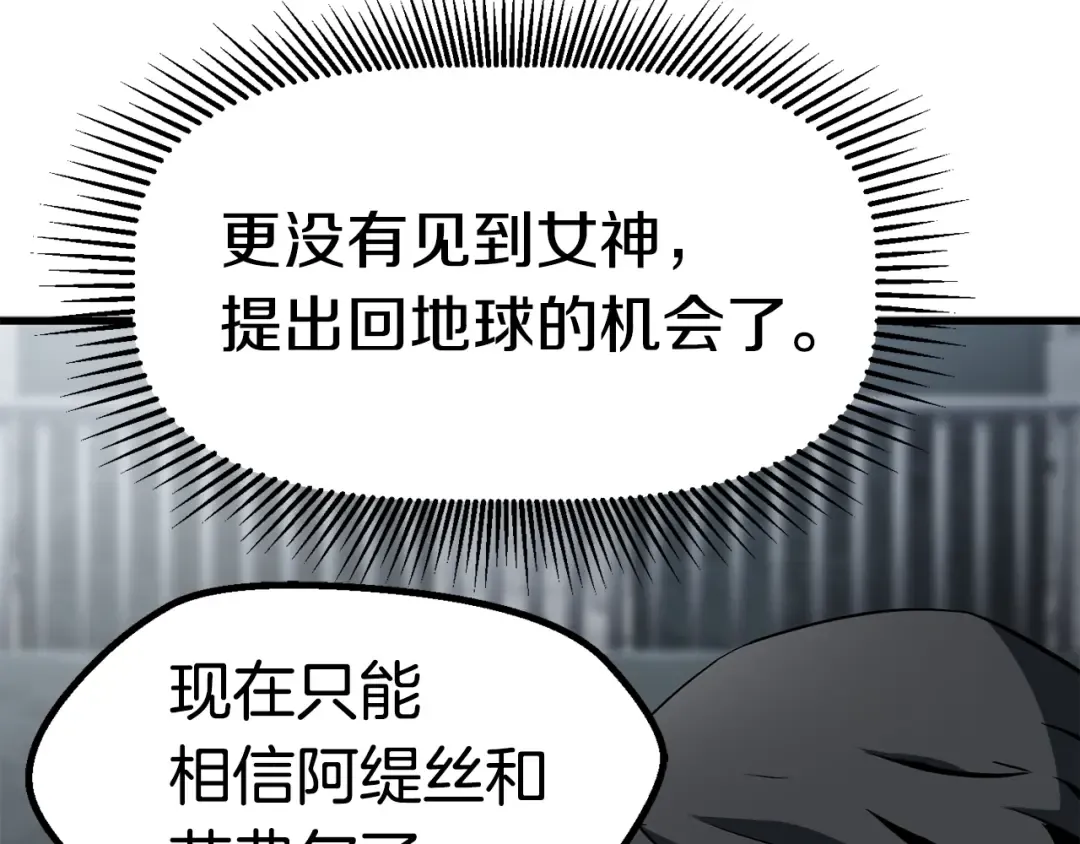 第52话 锒铛入狱 第179页