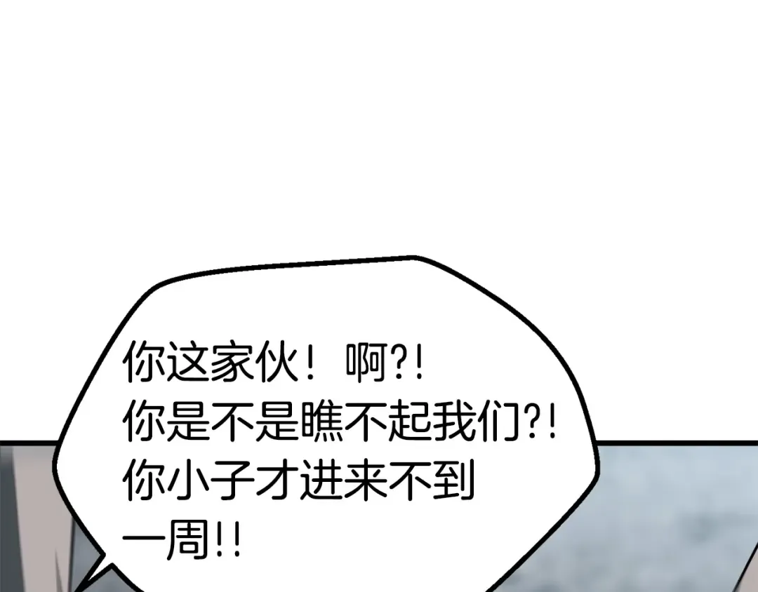 第52话 锒铛入狱 第182页