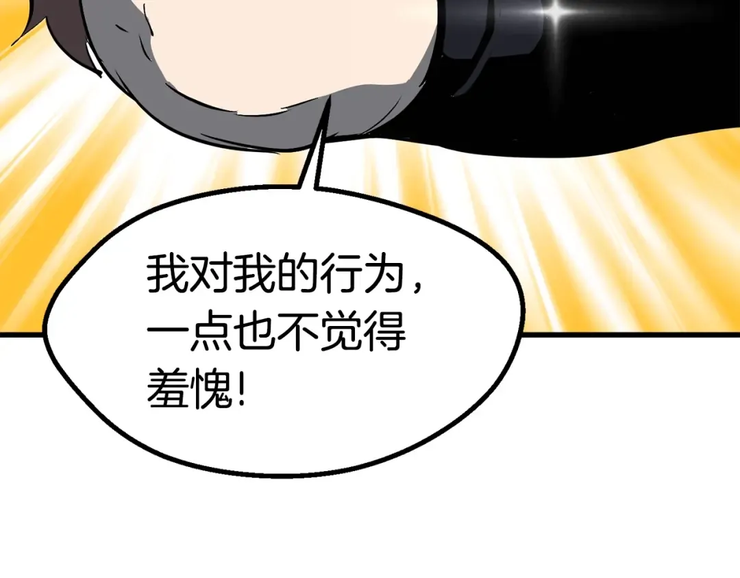 第52话 锒铛入狱 第188页
