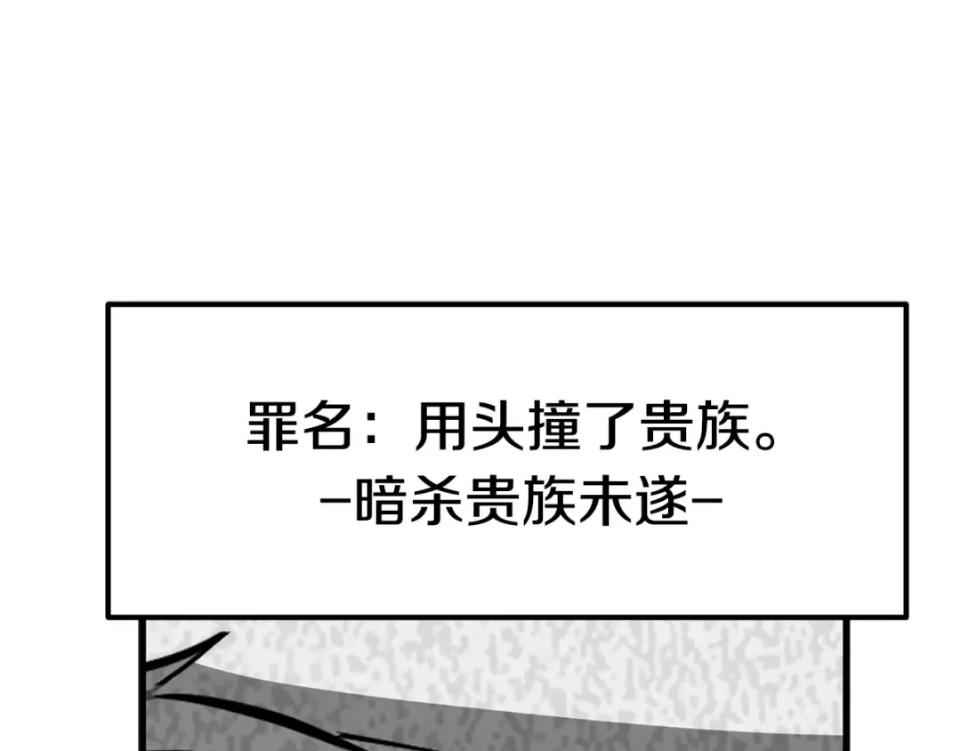 第52话 锒铛入狱 第189页