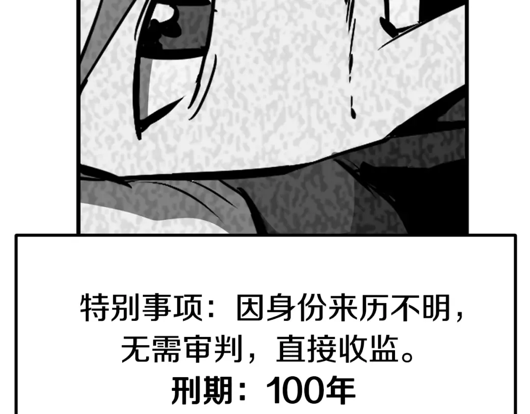 第52话 锒铛入狱 第191页