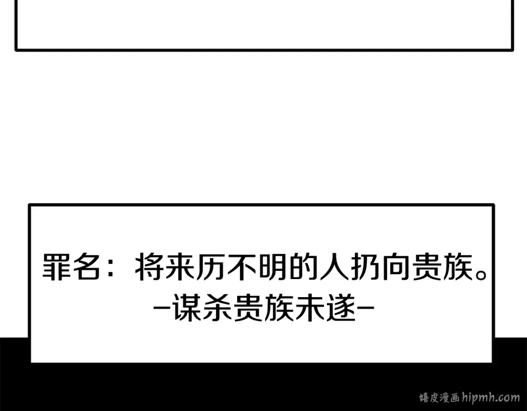 第52话 锒铛入狱 第192页