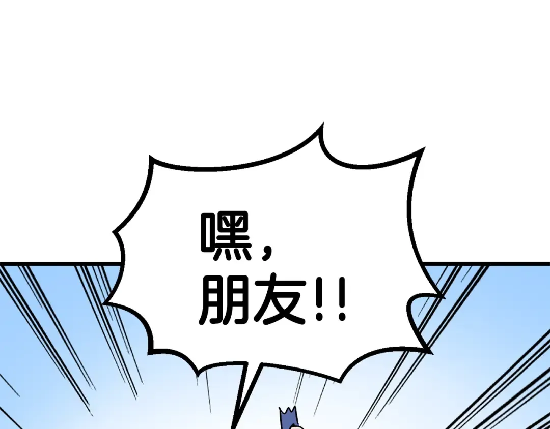 第52话 锒铛入狱 第196页