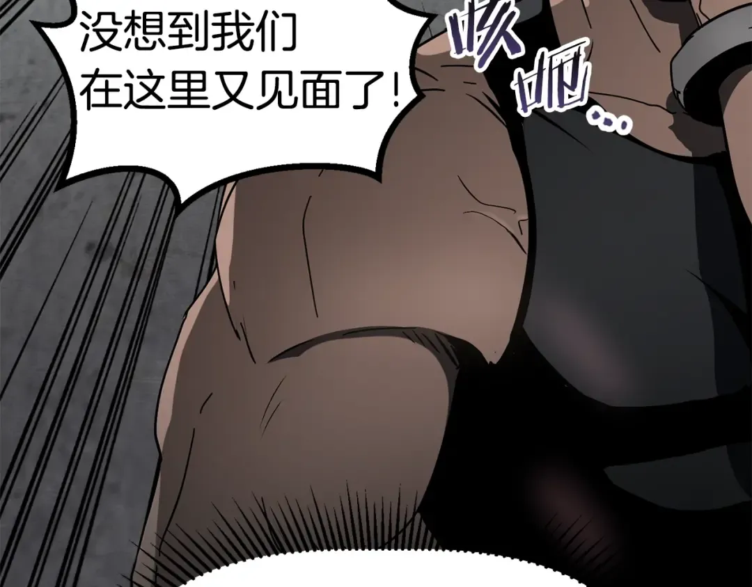 第52话 锒铛入狱 第198页