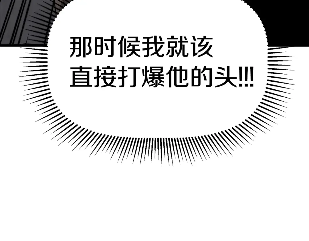 第52话 锒铛入狱 第199页