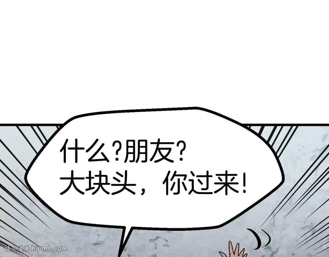 第52话 锒铛入狱 第200页