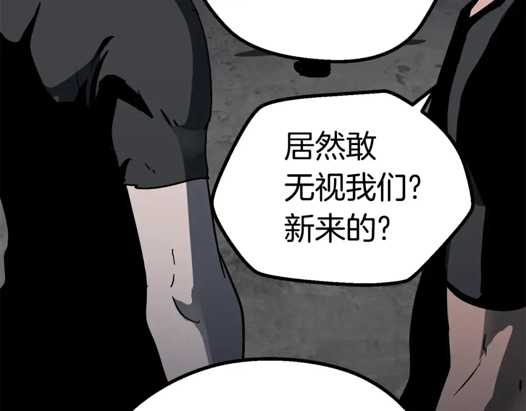 第52话 锒铛入狱 第202页