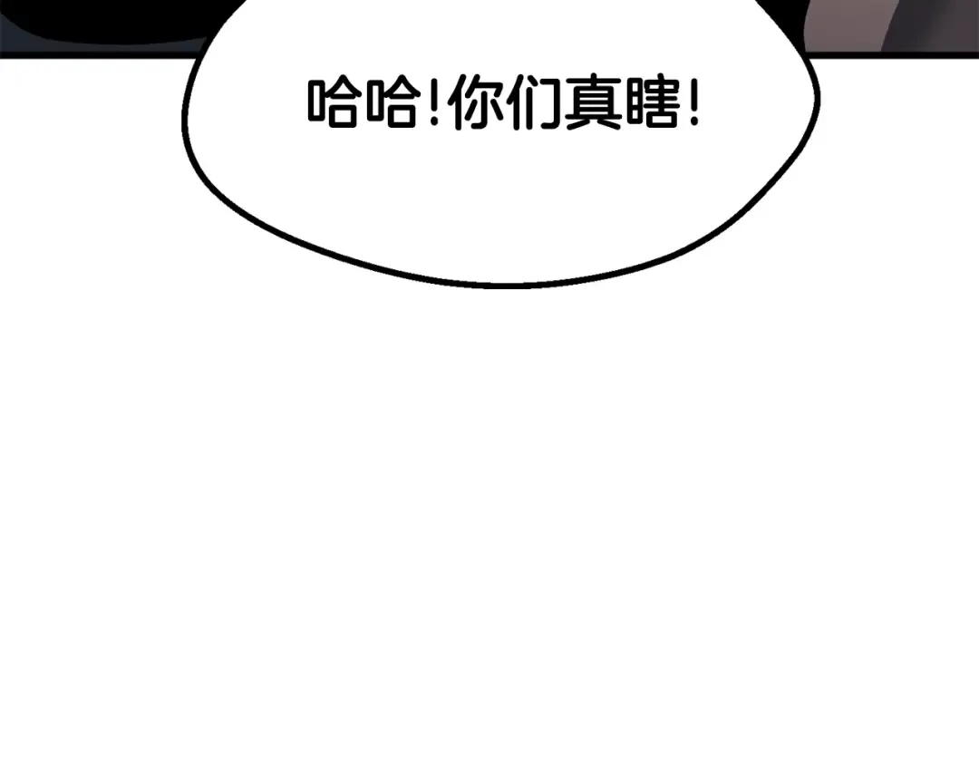 第52话 锒铛入狱 第203页