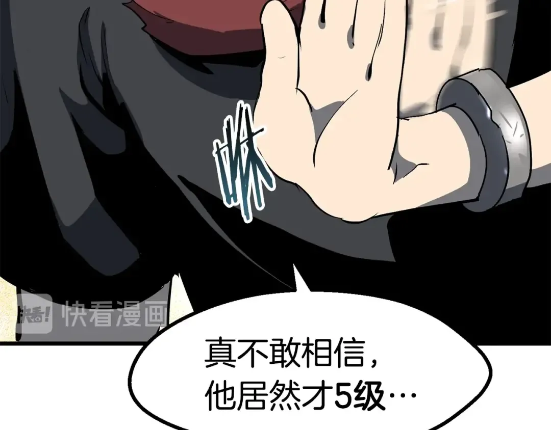 第52话 锒铛入狱 第206页