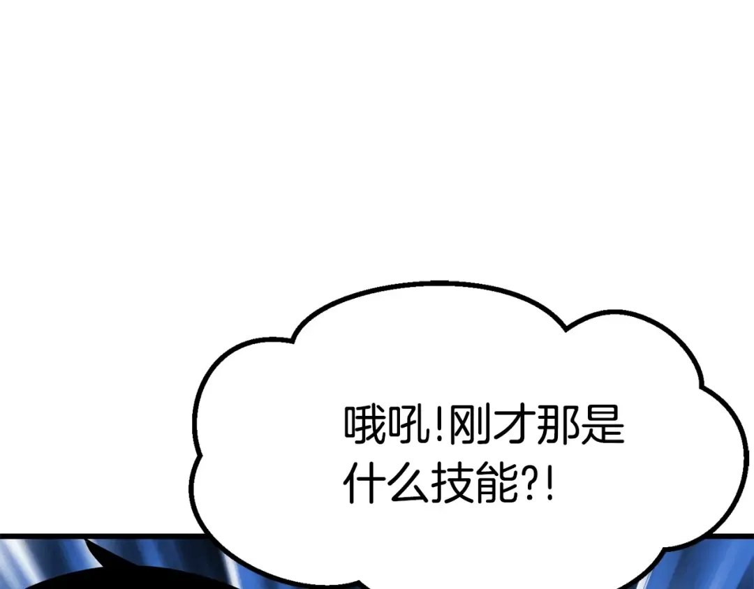第52话 锒铛入狱 第218页