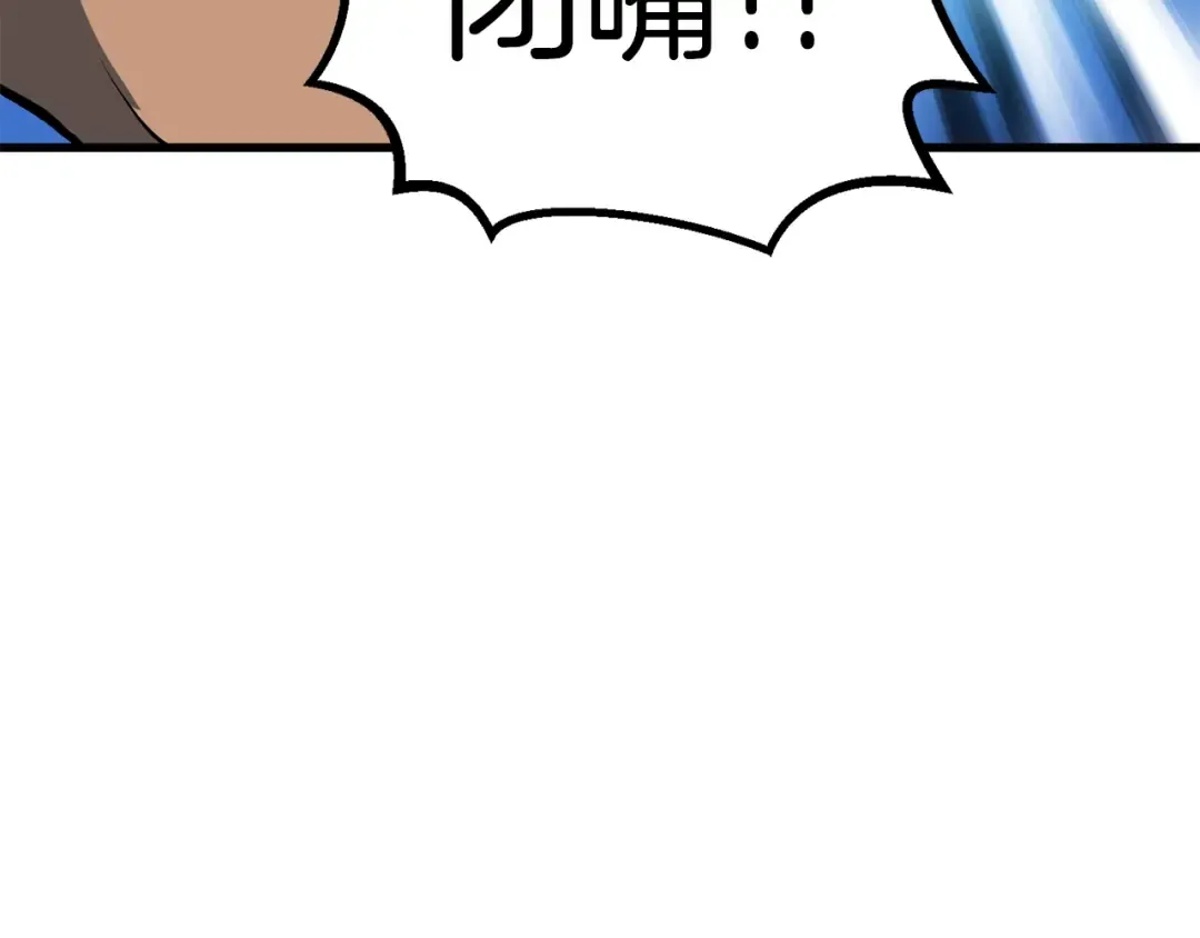 第52话 锒铛入狱 第221页