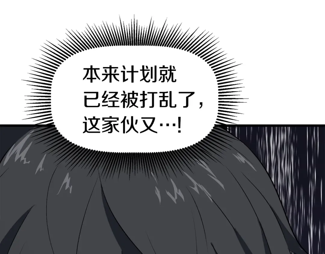 第52话 锒铛入狱 第222页