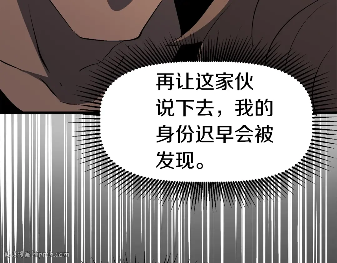 第52话 锒铛入狱 第224页