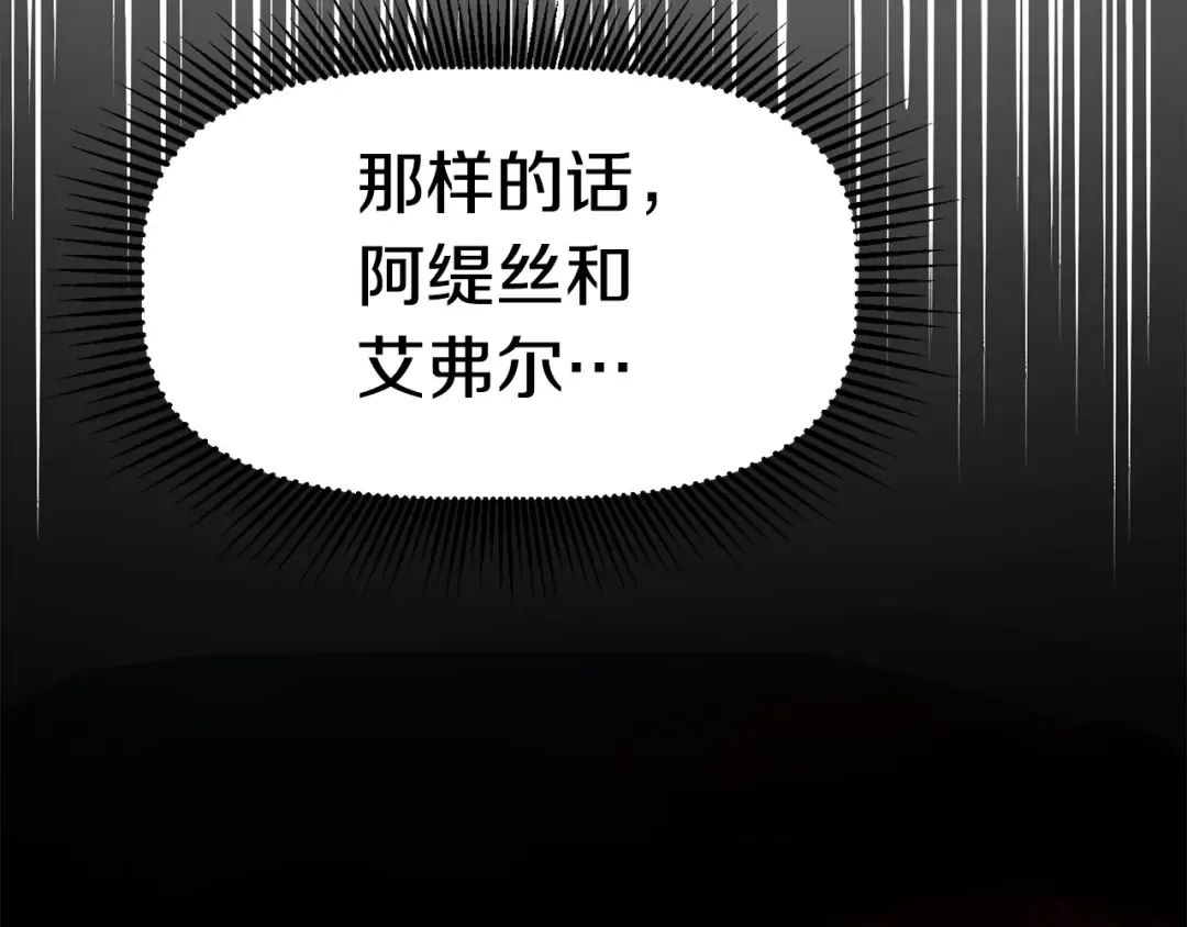 第52话 锒铛入狱 第225页
