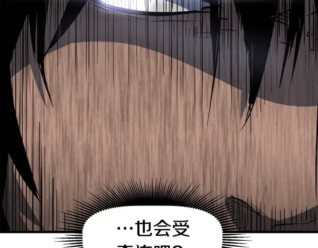 第52话 锒铛入狱 第231页