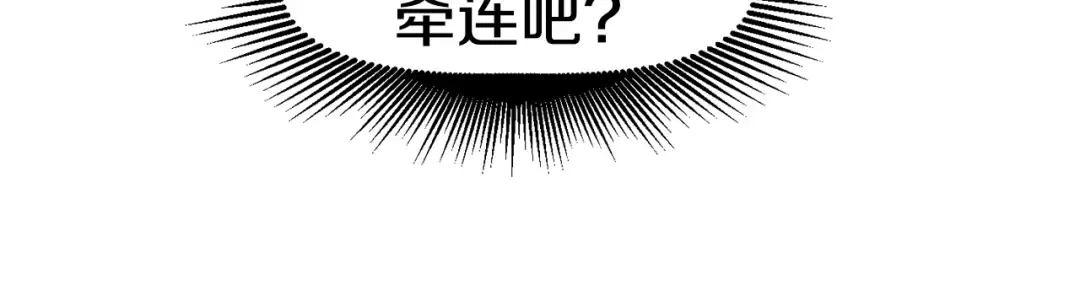 第52话 锒铛入狱 第232页