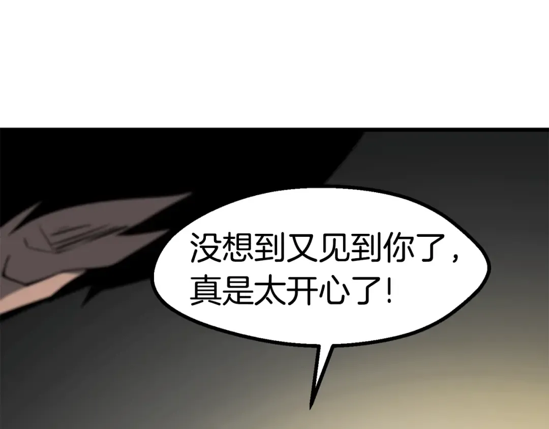 第52话 锒铛入狱 第236页