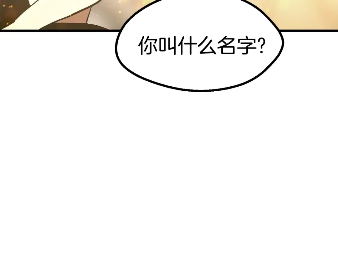 第52话 锒铛入狱 第239页