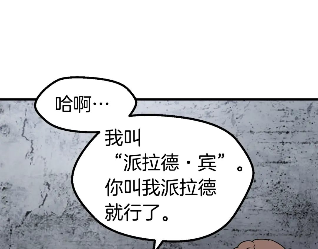 第52话 锒铛入狱 第242页