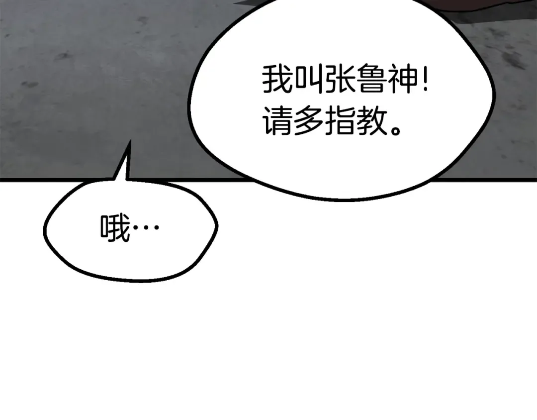 第52话 锒铛入狱 第244页