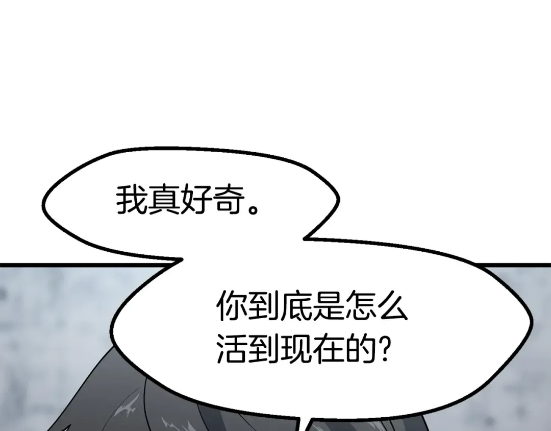 第52话 锒铛入狱 第246页