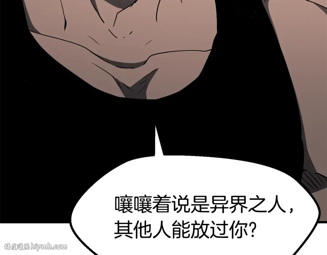 第52话 锒铛入狱 第248页