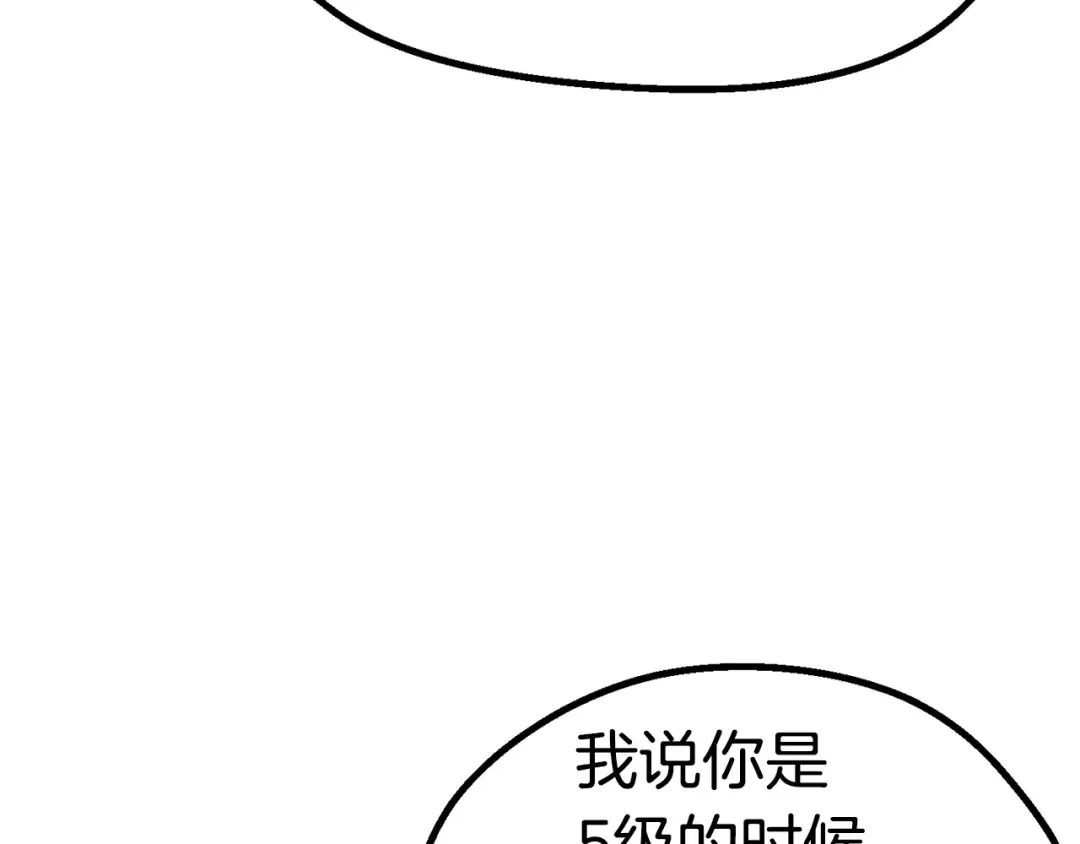 第52话 锒铛入狱 第249页