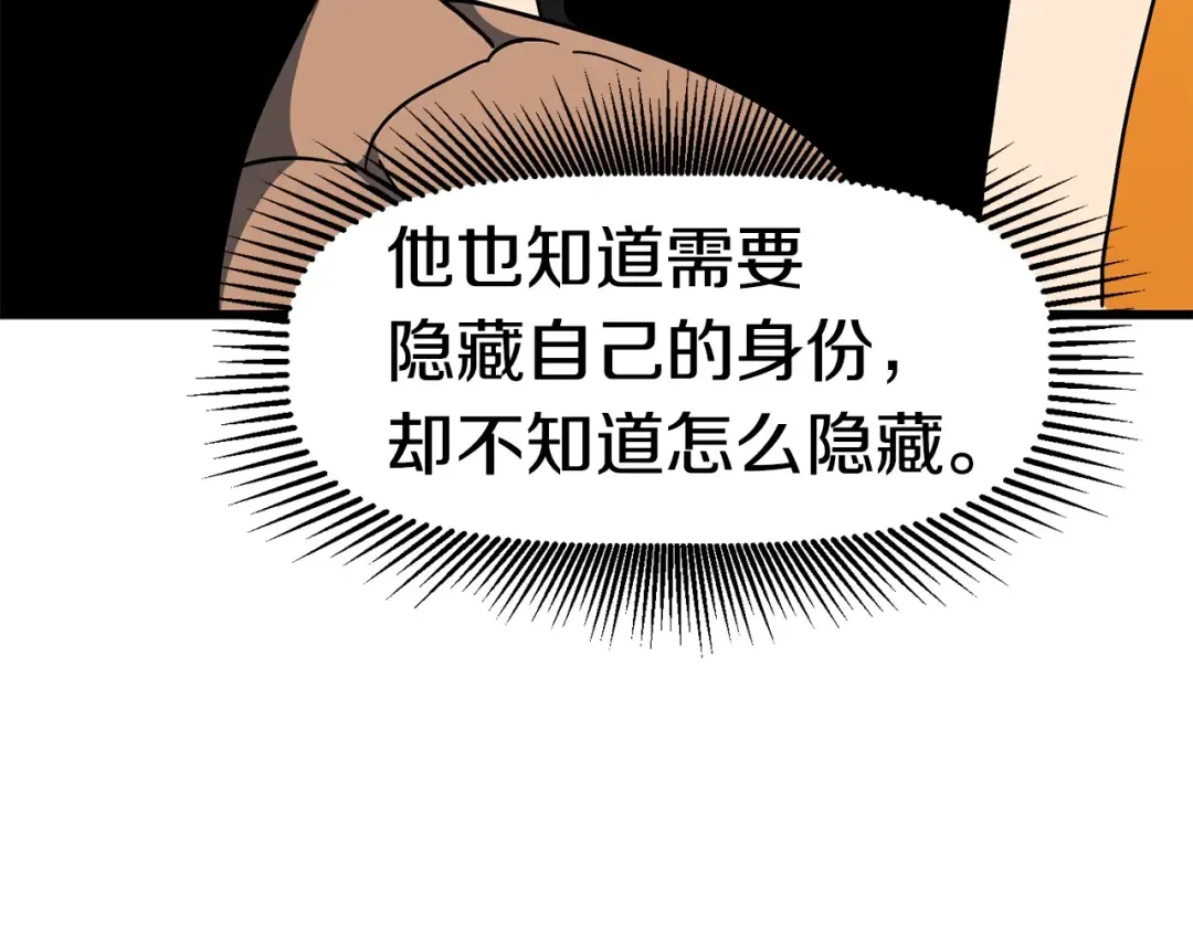第52话 锒铛入狱 第252页