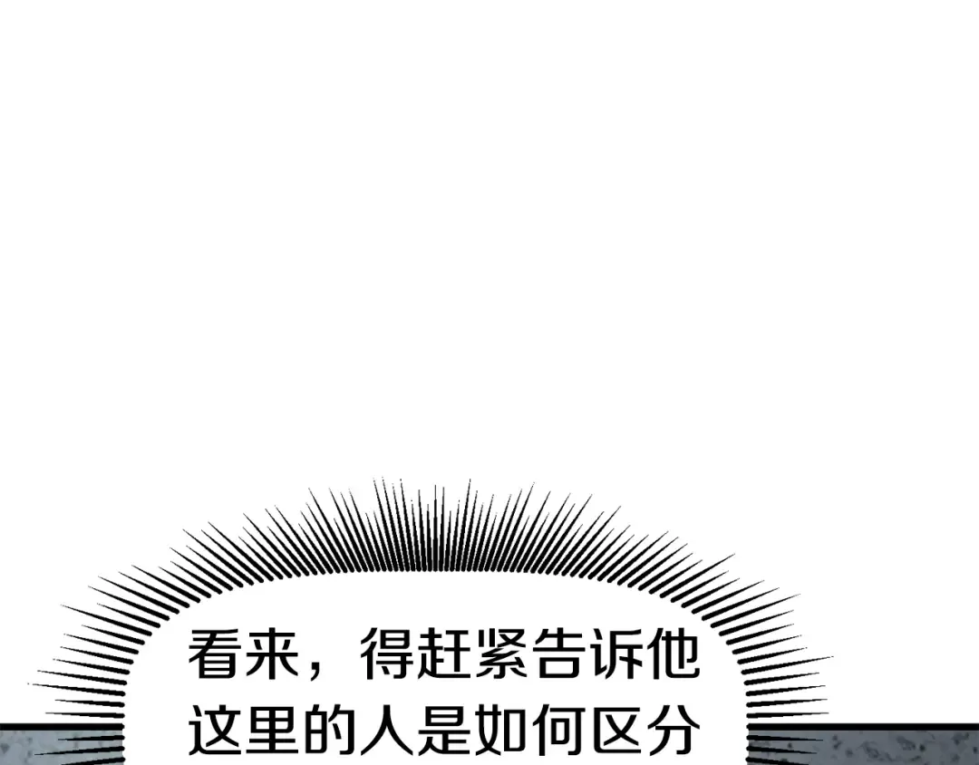 第52话 锒铛入狱 第253页