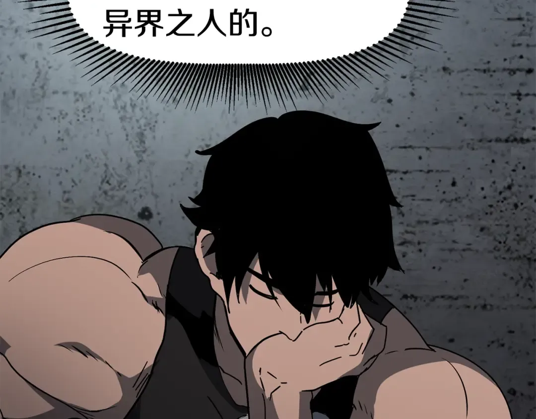 第52话 锒铛入狱 第254页