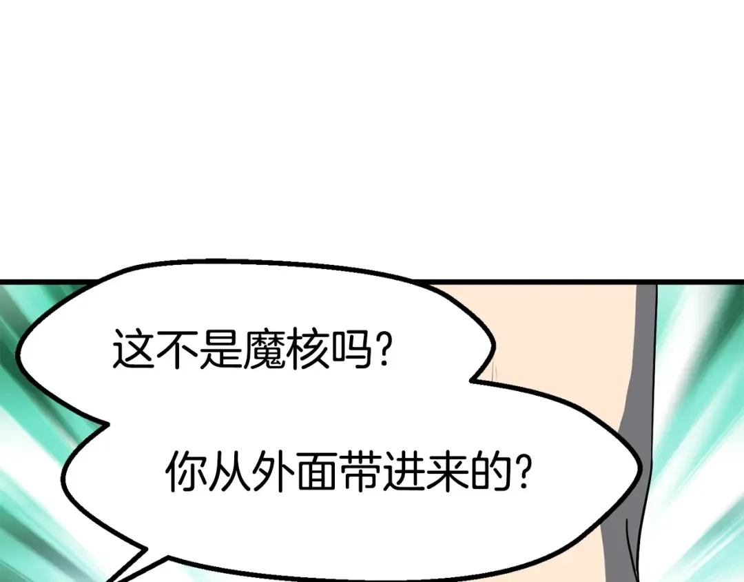 第52话 锒铛入狱 第257页
