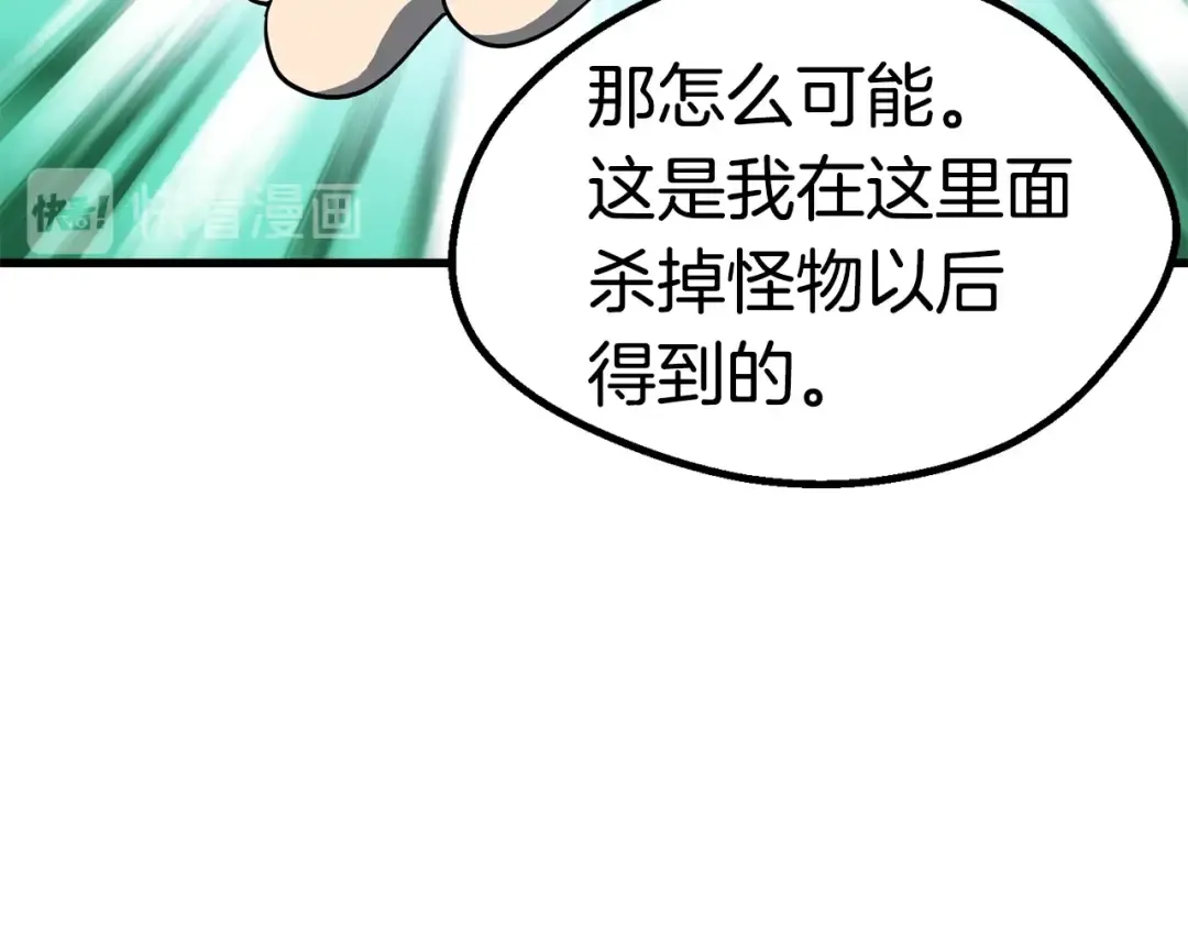 第52话 锒铛入狱 第259页