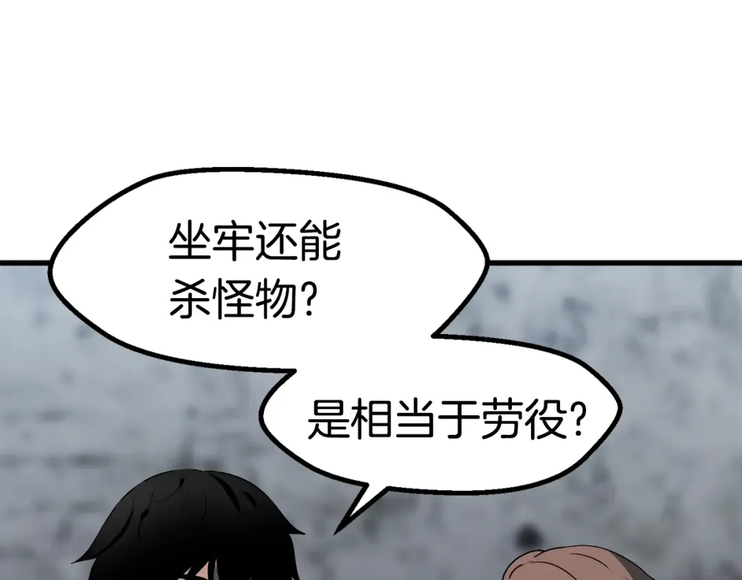 第52话 锒铛入狱 第260页