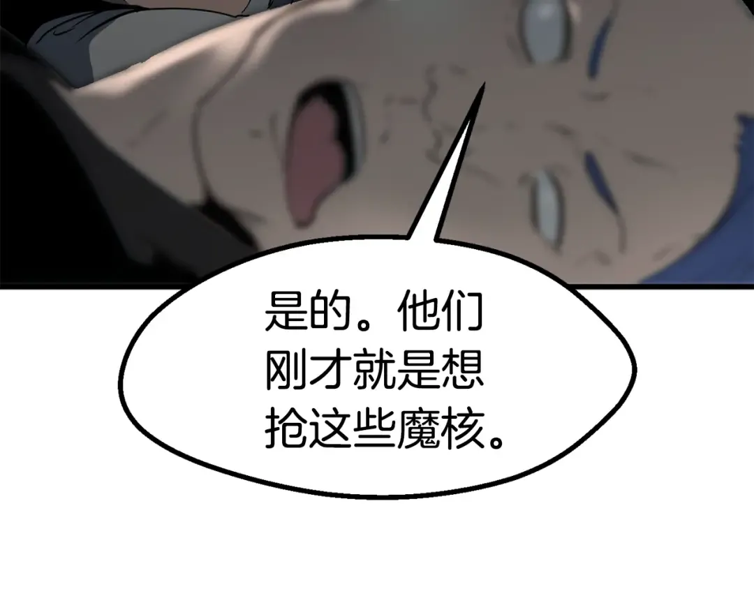 第52话 锒铛入狱 第262页