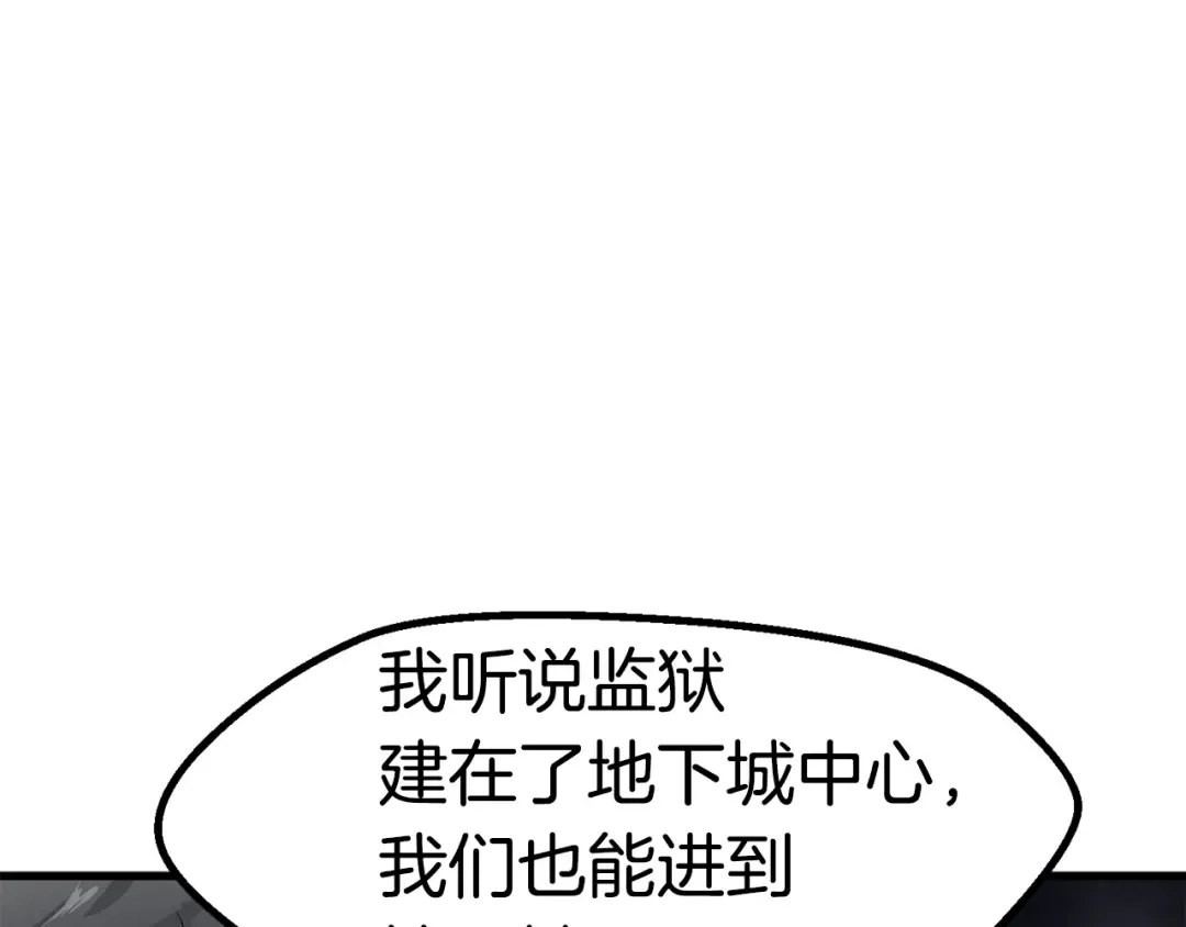 第52话 锒铛入狱 第263页