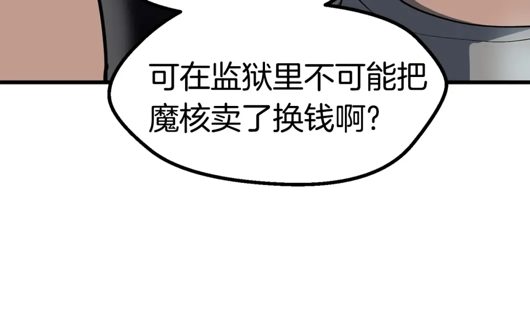 第52话 锒铛入狱 第266页