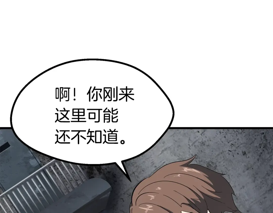 第52话 锒铛入狱 第267页